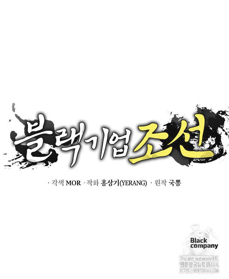 Vương Triều Đen Tối: Joseon - 66 - /uploads/20241101/5bf85610542464c349ce0d3c09bb2fc6/chapter_66/page_60.jpg