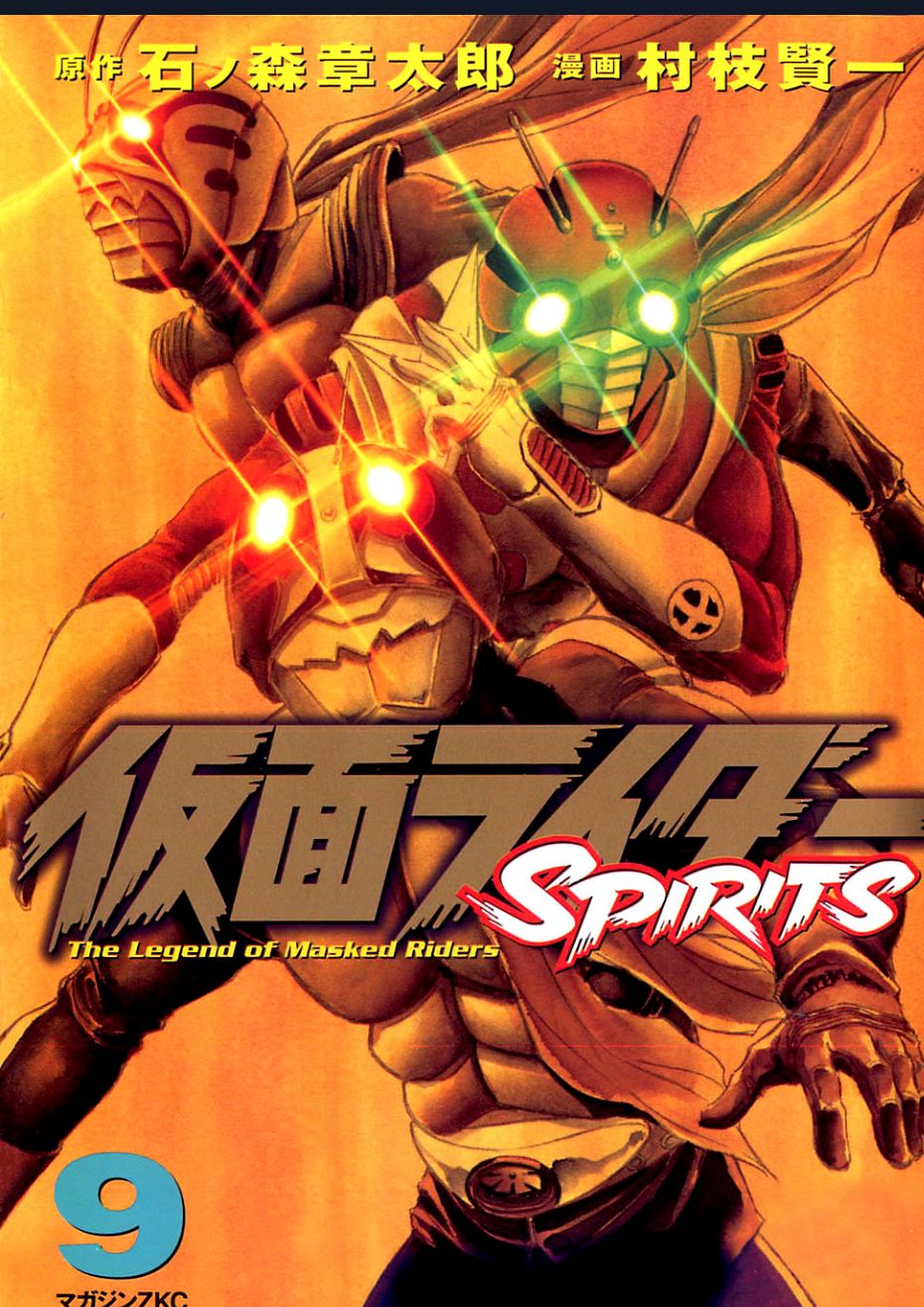 Kamen Rider Spirits - 54 - /uploads/20241107/2dd9e9140e104df01ac2ee329696e624/chapter_54/page_0.jpg