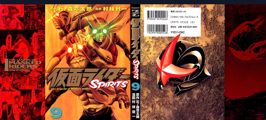 Kamen Rider Spirits - 54 - /uploads/20241107/2dd9e9140e104df01ac2ee329696e624/chapter_54/page_1.jpg