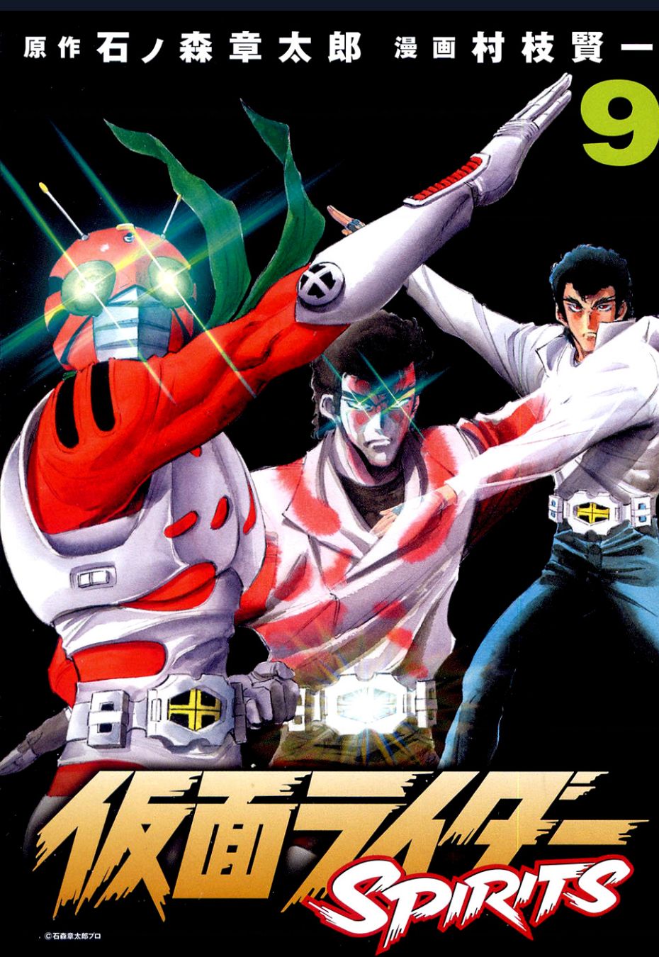 Kamen Rider Spirits - 54 - /uploads/20241107/2dd9e9140e104df01ac2ee329696e624/chapter_54/page_3.jpg