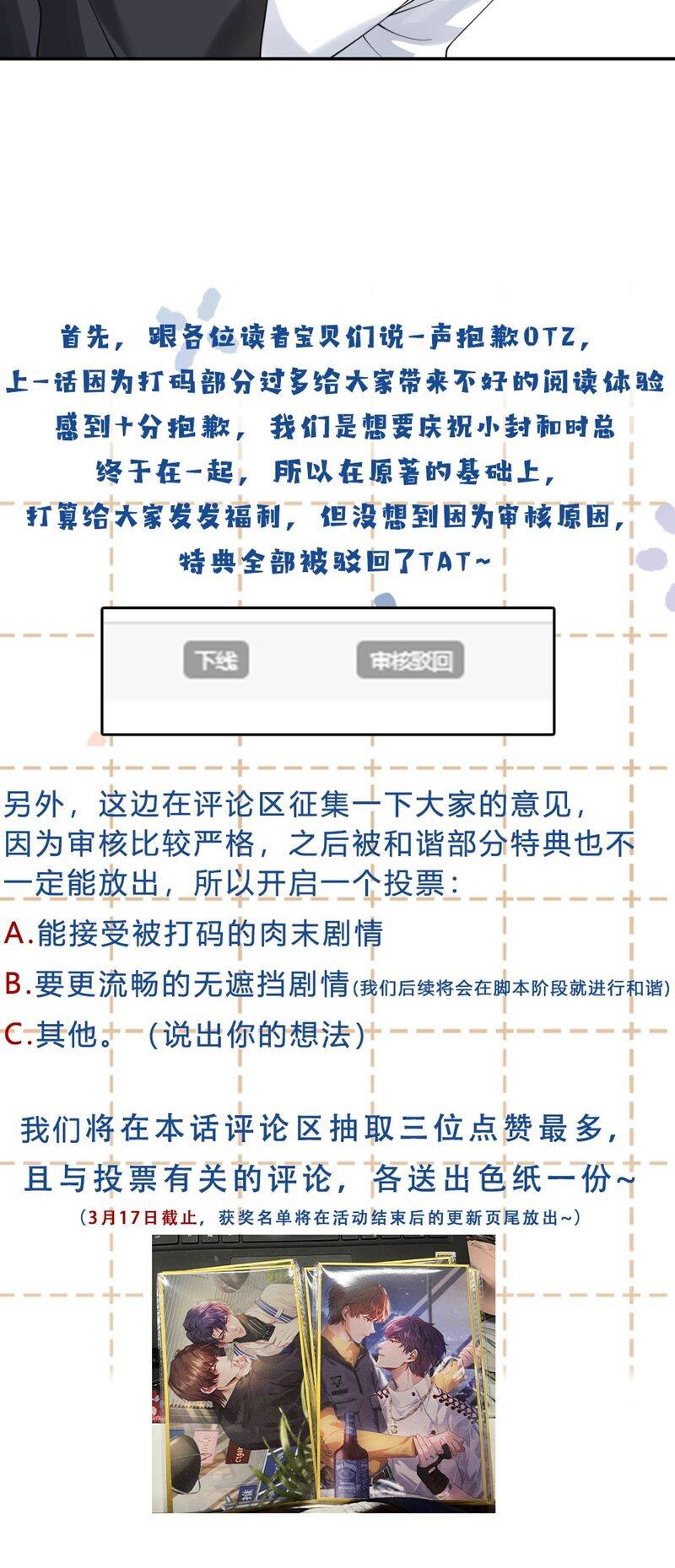 Gài Bẫy Ác Khuyển - 32 - /uploads/20241109/04a97aa0694719114eeae4d01197ce06/chapter_32/page_29.jpg