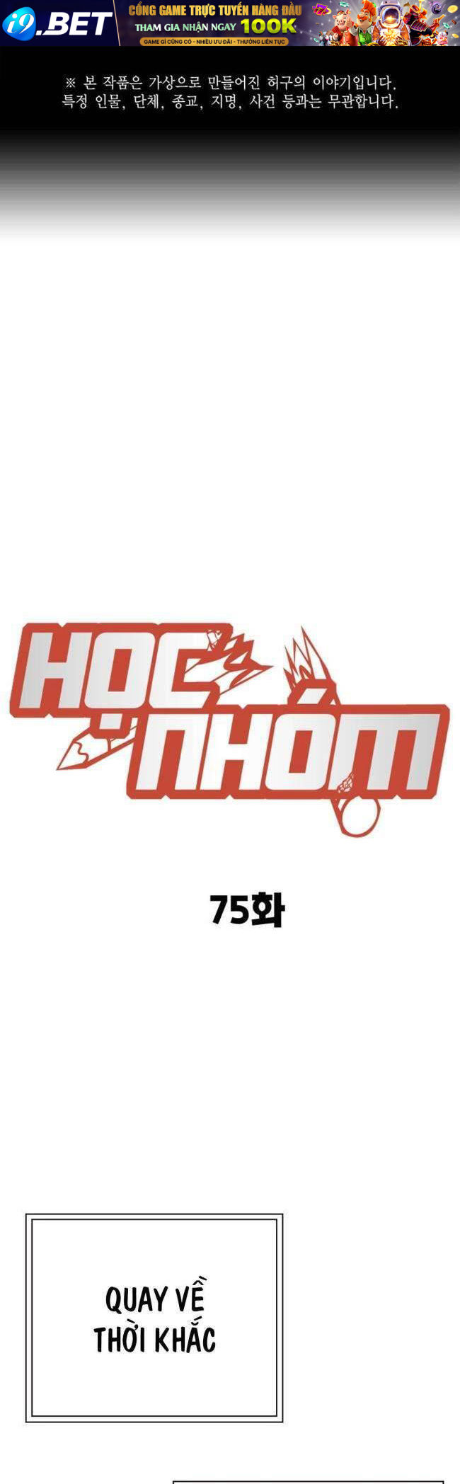 Học Nhóm - 193 - /uploads/20241110/ebd07c0f116748875f8fd7a8c257162e/chapter_193/page_0.jpg