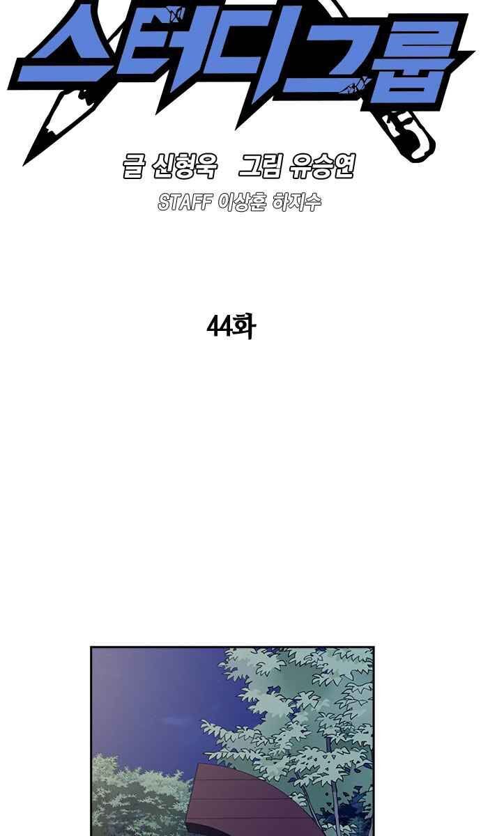 Học Nhóm - 44 - /uploads/20241110/ebd07c0f116748875f8fd7a8c257162e/chapter_44/page_12.jpg