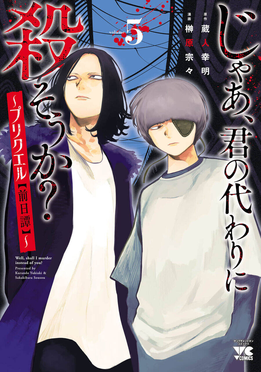 Jaa Kimi No Kawari Ni Korosou Ka ~ Prequel (Tiền truyện) - 28 - /uploads/20241112/1a4a6a6bd164325a28ce55d513f69cdf/chapter_28/page_2.jpg