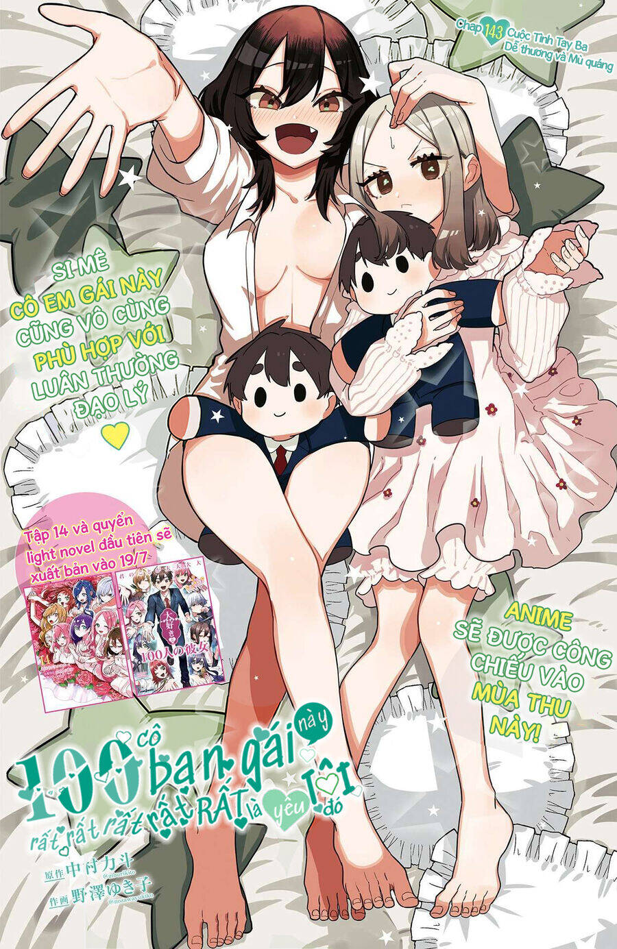 Kimi No Koto Ga Dai Dai Dai Dai Daisuki Na 100-ri No Kanojo - 143 - /uploads/20241112/ac47ef9e0b25fffd57d8f6a508dd229f/chapter_143/page_2.jpg