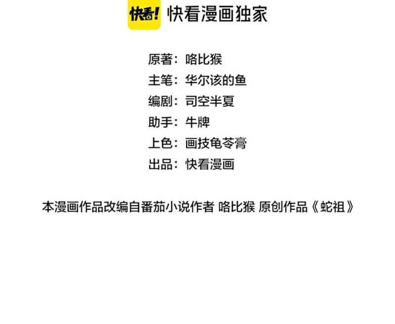 Lão Xà Tu Tiên Truyện - 2 - /uploads/20241114/4a3a5bdea31a0e5faad76814aa0835f3/chapter_2/page_54.jpg