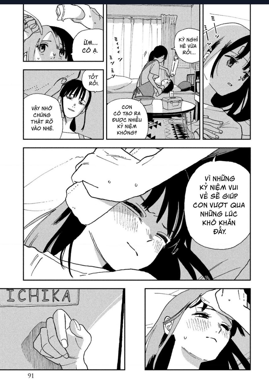 Tsuka no Ma no Ichika - 25 - /uploads/20241116/c92f61d3e1b3d56af0ce57487bc24210/chapter_25/page_11.jpg