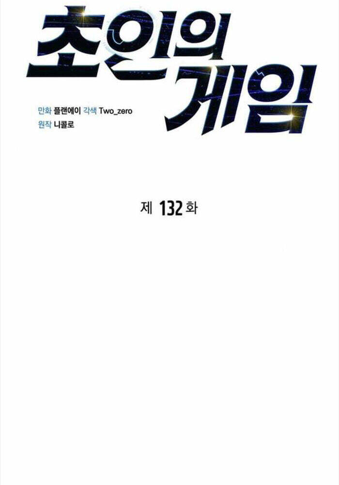 Cuộc Chiến Siêu Nhân - 132 - /uploads/20241119/2060fc82fb4c1bb2ed948abf6d559555/chapter_132/page_13.jpg