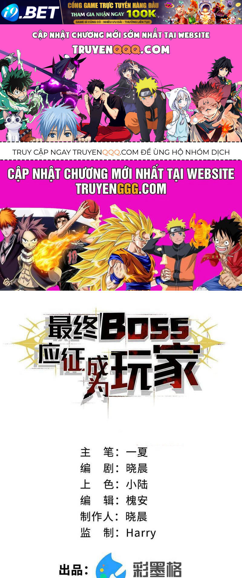 Boss Cuối Chấp Nhận Trở Thành Người Chơi - 31 - /uploads/20241120/12bd59a52d6be72b89fff155738db8a5/chapter_31/page_0.jpg