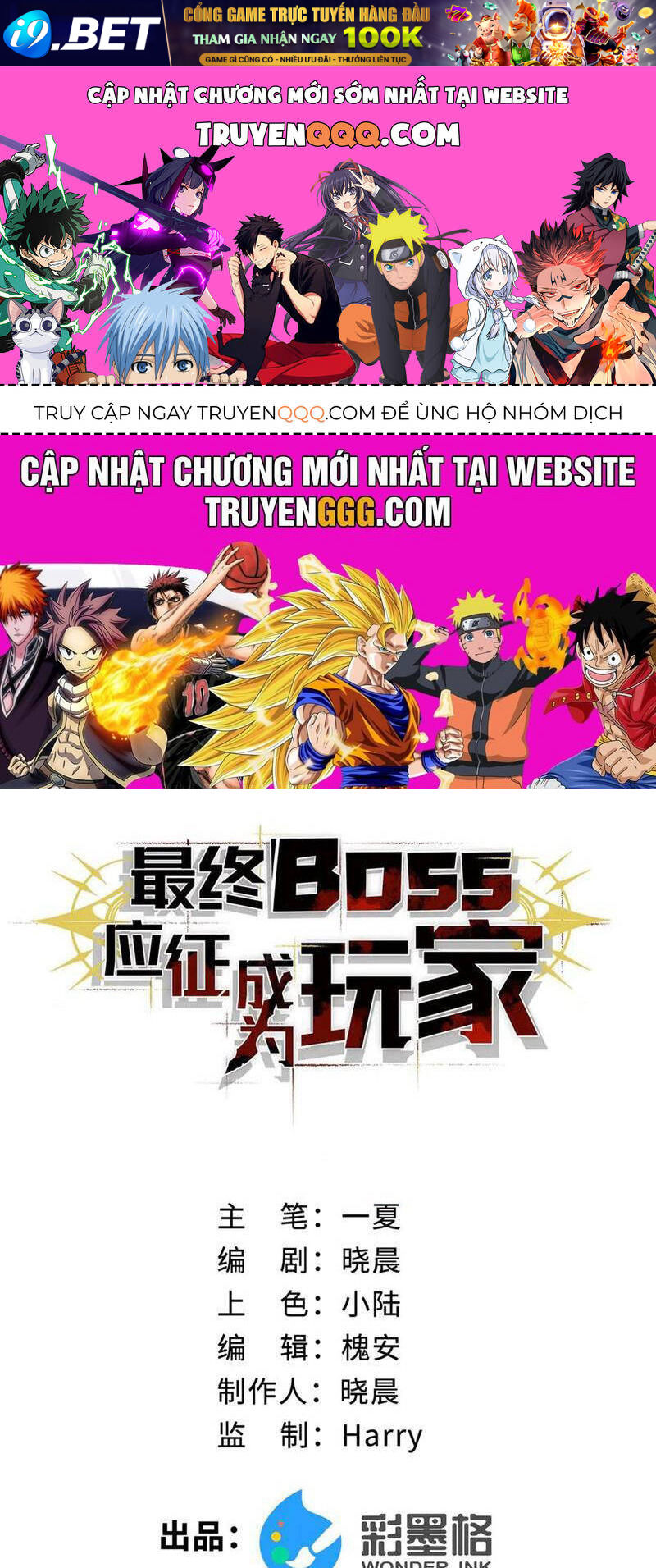 Boss Cuối Chấp Nhận Trở Thành Người Chơi - 32 - /uploads/20241120/12bd59a52d6be72b89fff155738db8a5/chapter_32/page_0.jpg