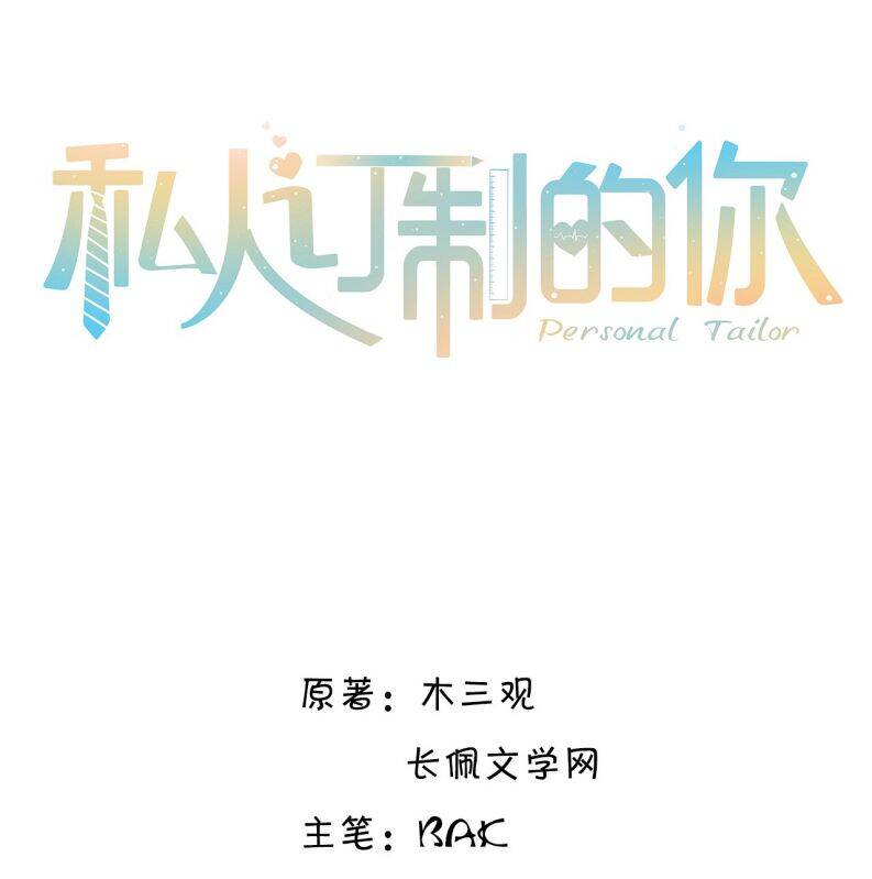 Tổng Tài Định Chế Tư Nhân - 18 - /uploads/20241121/ed9c5bd38440fe14d5ce997b6528ea2f/chapter_18/page_2.jpg