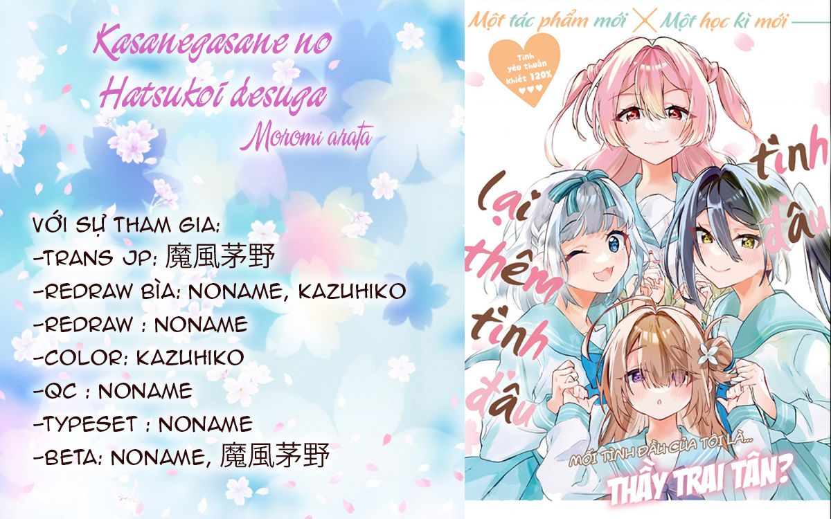 Kasanegasane No Hatsukoi Desuga - 3 - /uploads/20241122/e0f3ac1bc32d0f3c9ac122c9c4f281c3/chapter_3/page_42.jpg